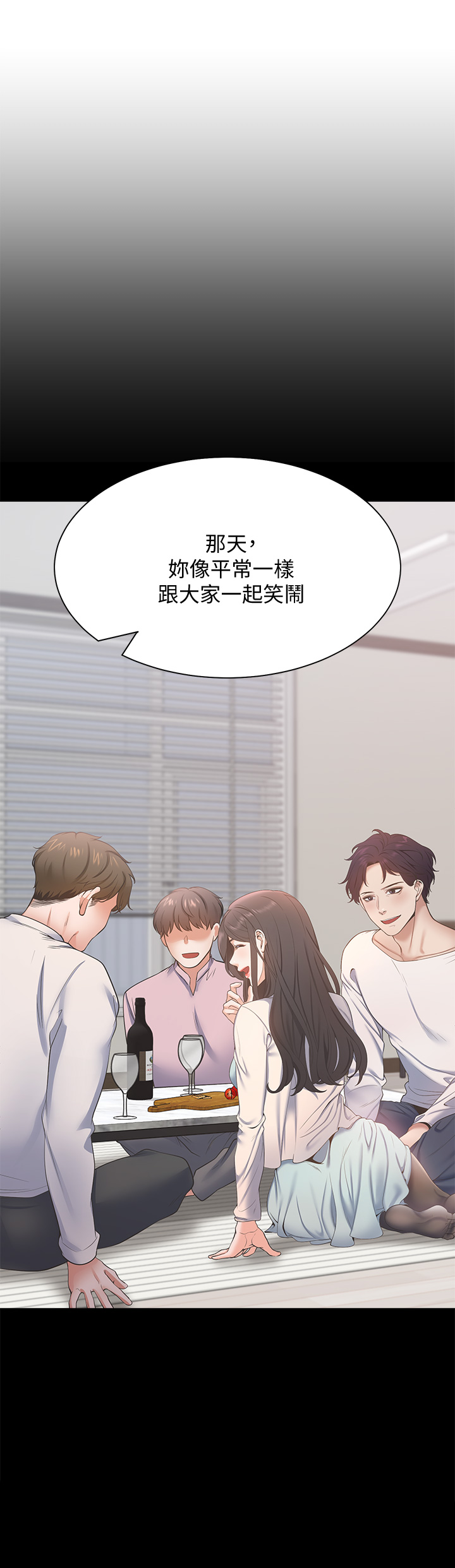 渴望:爱火难耐 | 渴望:愛火難耐 54-71 END page 530 - webtoon hentai manga - read online free