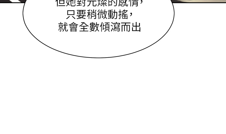 渴望:爱火难耐 | 渴望:愛火難耐 54-71 END page 542 - webtoon hentai manga - read online free