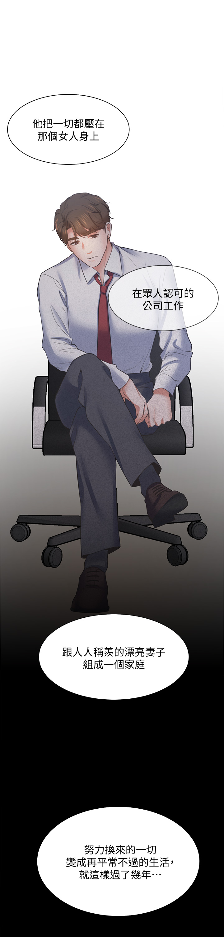 渴望:爱火难耐 | 渴望:愛火難耐 54-71 END page 551 - webtoon hentai manga - read online free