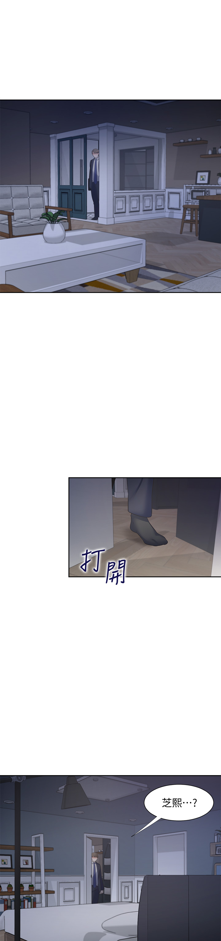 渴望:爱火难耐 | 渴望:愛火難耐 54-71 END page 557 - webtoon hentai manga - read online free