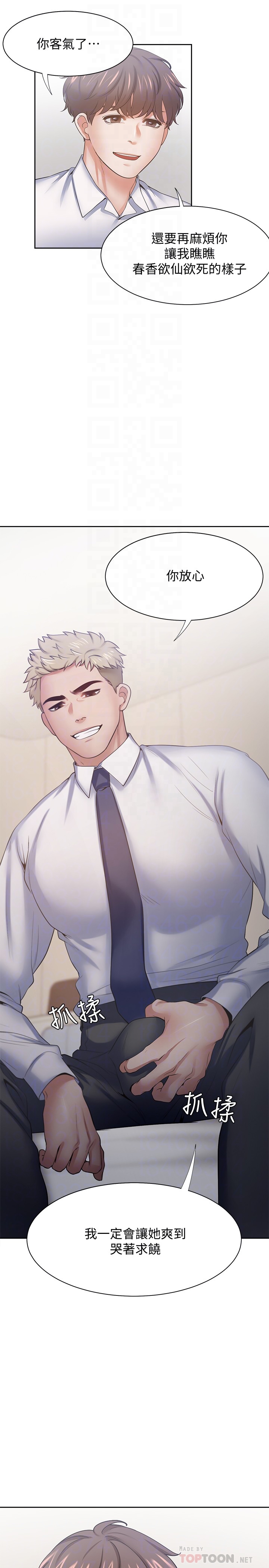 渴望:爱火难耐 | 渴望:愛火難耐 54-71 END page 58 - webtoon hentai manga - read online free