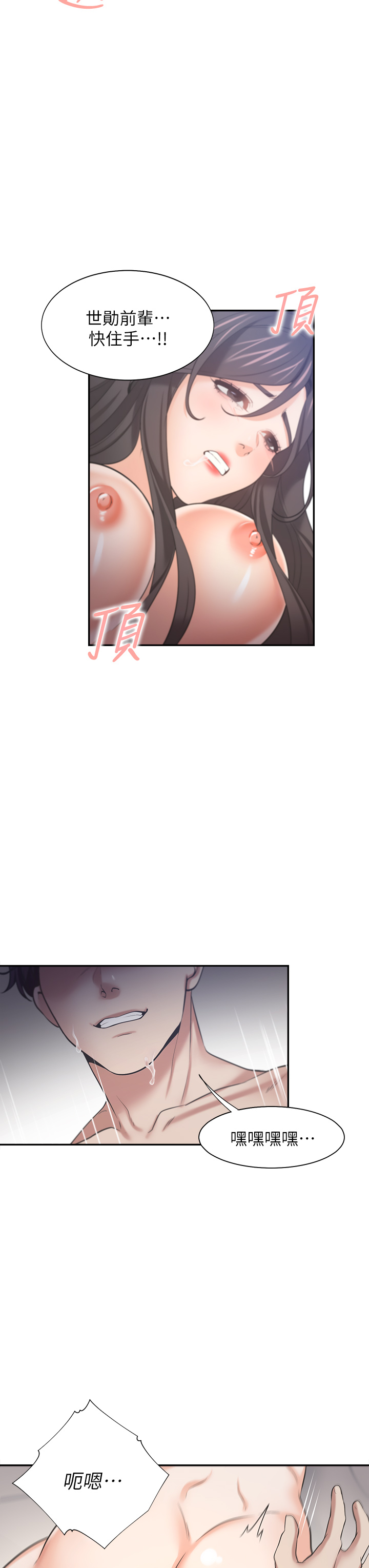 渴望:爱火难耐 | 渴望:愛火難耐 54-71 END page 587 - webtoon hentai manga - read online free