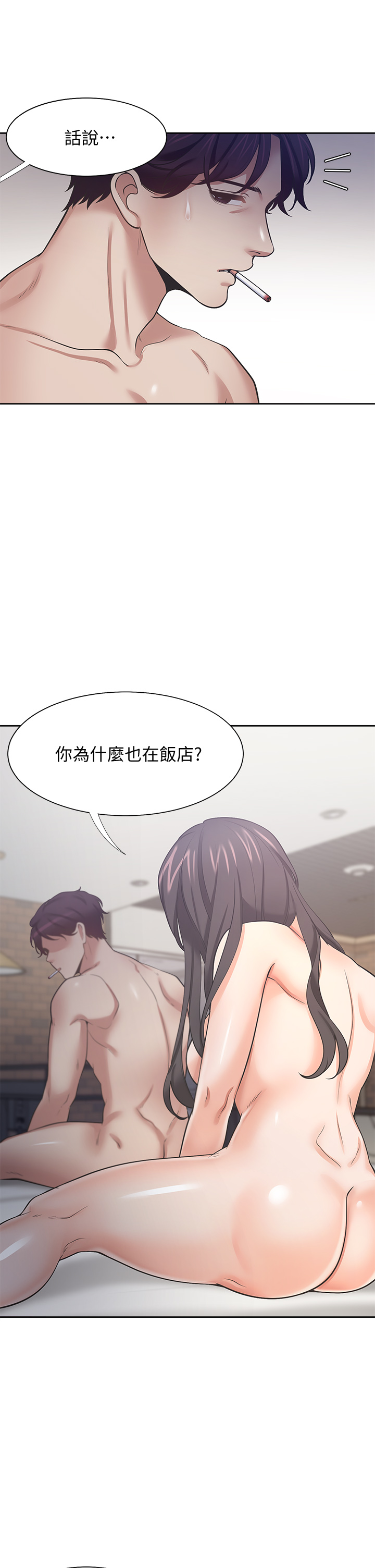 渴望:爱火难耐 | 渴望:愛火難耐 54-71 END page 593 - webtoon hentai manga - read online free