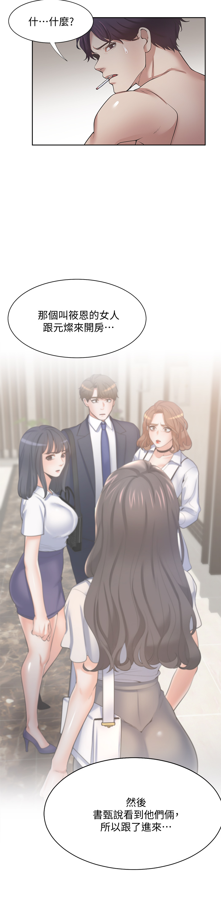渴望:爱火难耐 | 渴望:愛火難耐 54-71 END page 594 - webtoon hentai manga - read online free