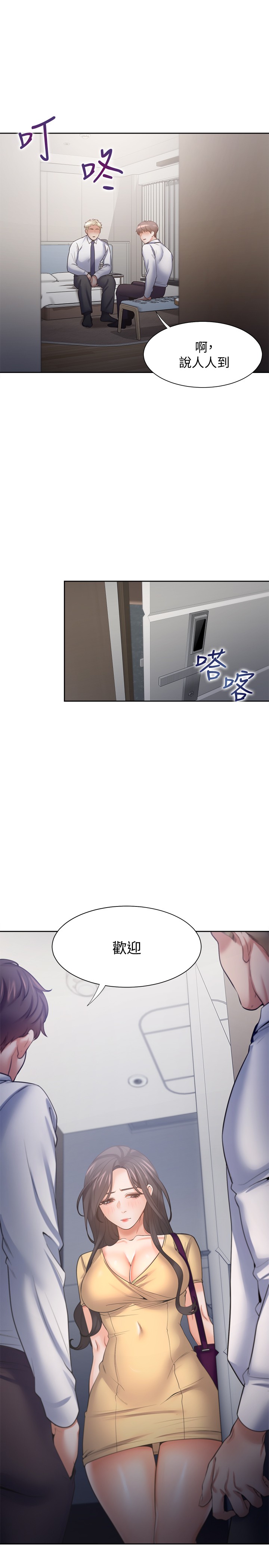 渴望:爱火难耐 | 渴望:愛火難耐 54-71 END page 60 - webtoon hentai manga - read online free