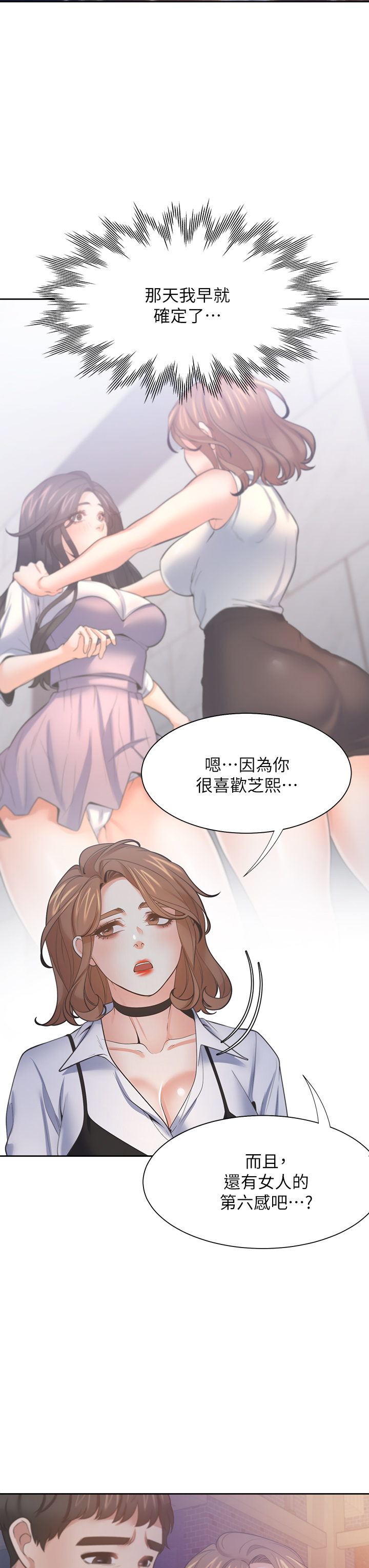 渴望:爱火难耐 | 渴望:愛火難耐 54-71 END page 606 - webtoon hentai manga - read online free