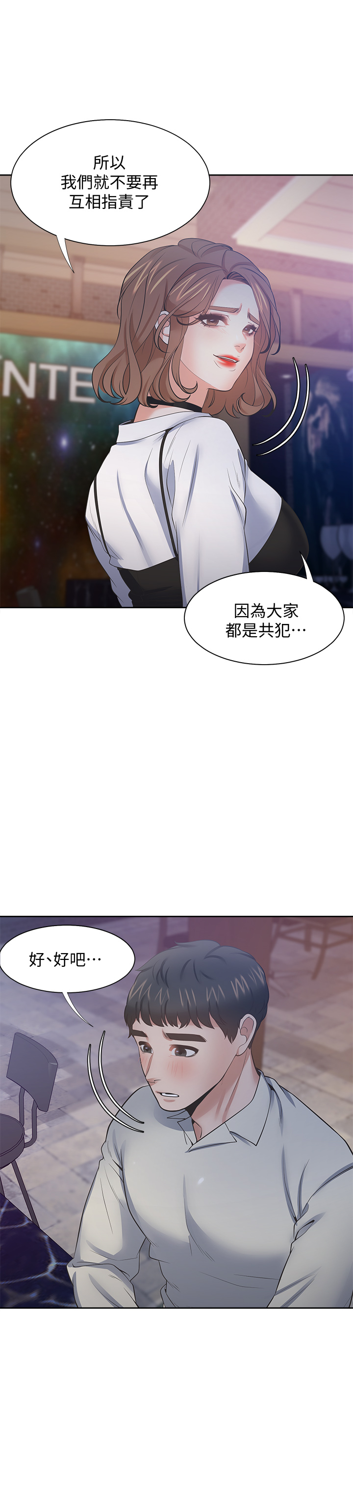 渴望:爱火难耐 | 渴望:愛火難耐 54-71 END page 610 - webtoon hentai manga - read online free