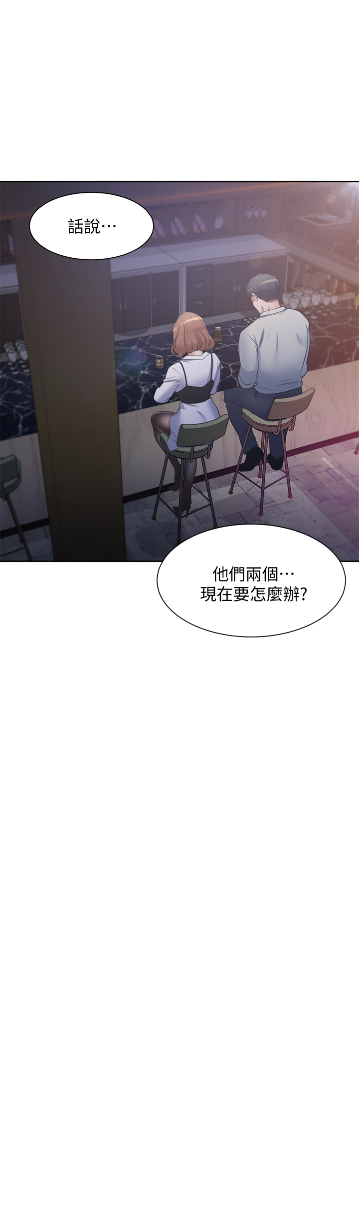 渴望:爱火难耐 | 渴望:愛火難耐 54-71 END page 611 - webtoon hentai manga - read online free