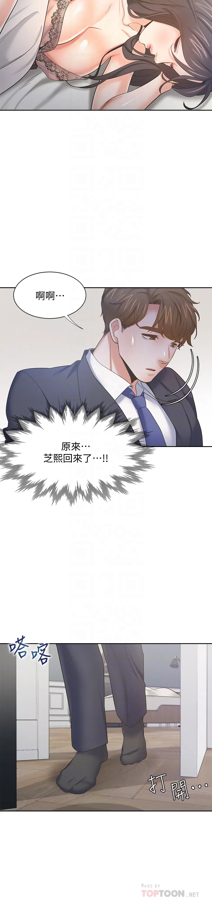 渴望:爱火难耐 | 渴望:愛火難耐 54-71 END page 619 - webtoon hentai manga - read online free