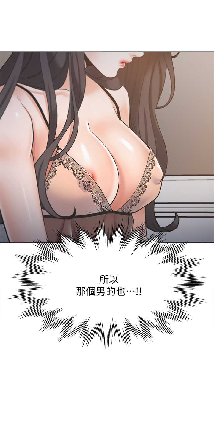 渴望:爱火难耐 | 渴望:愛火難耐 54-71 END page 627 - webtoon hentai manga - read online free