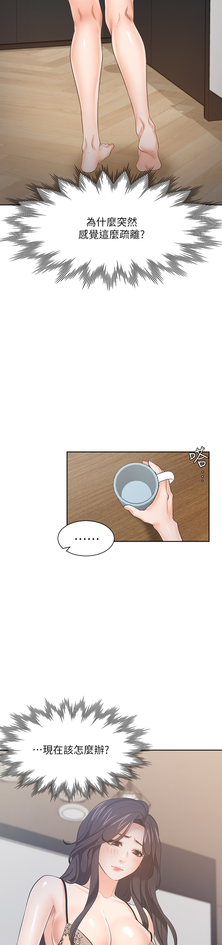 渴望:爱火难耐 | 渴望:愛火難耐 54-71 END page 634 - webtoon hentai manga - read online free