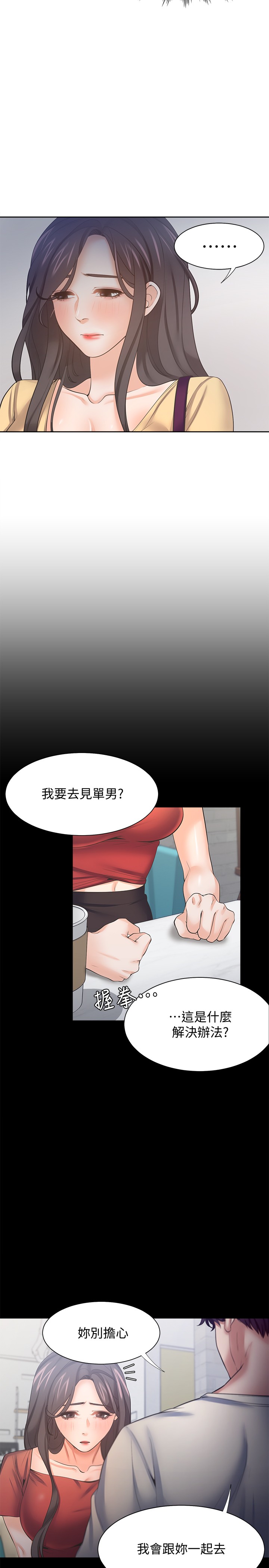 渴望:爱火难耐 | 渴望:愛火難耐 54-71 END page 64 - webtoon hentai manga - read online free