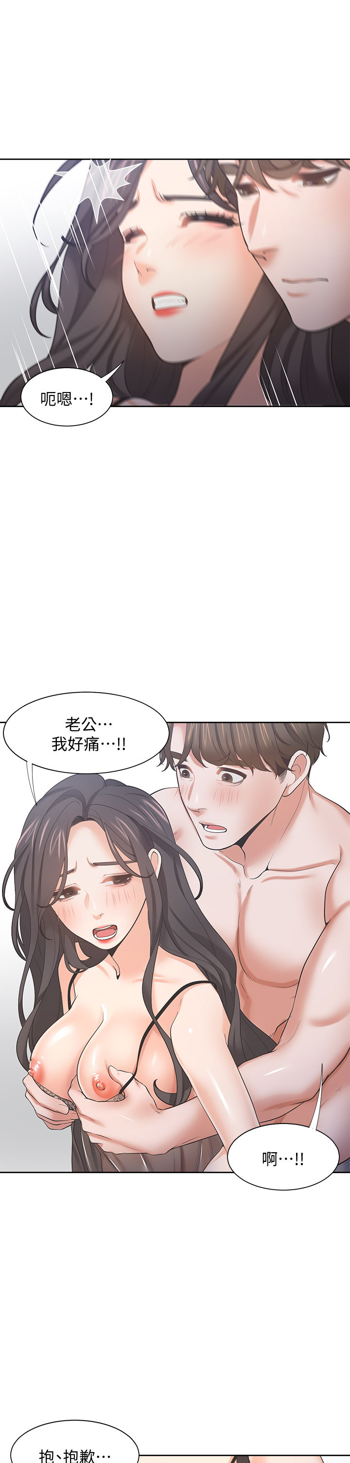 渴望:爱火难耐 | 渴望:愛火難耐 54-71 END page 640 - webtoon hentai manga - read online free