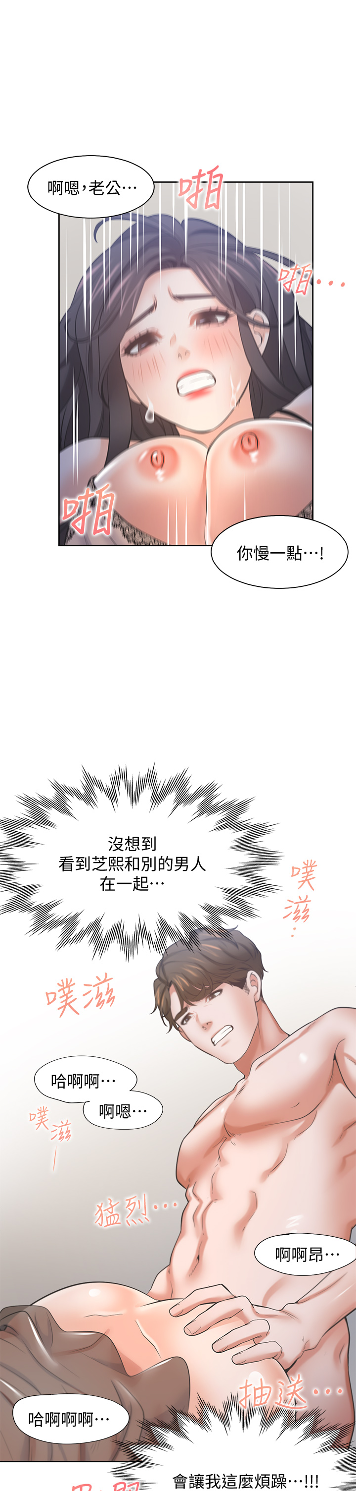 渴望:爱火难耐 | 渴望:愛火難耐 54-71 END page 648 - webtoon hentai manga - read online free