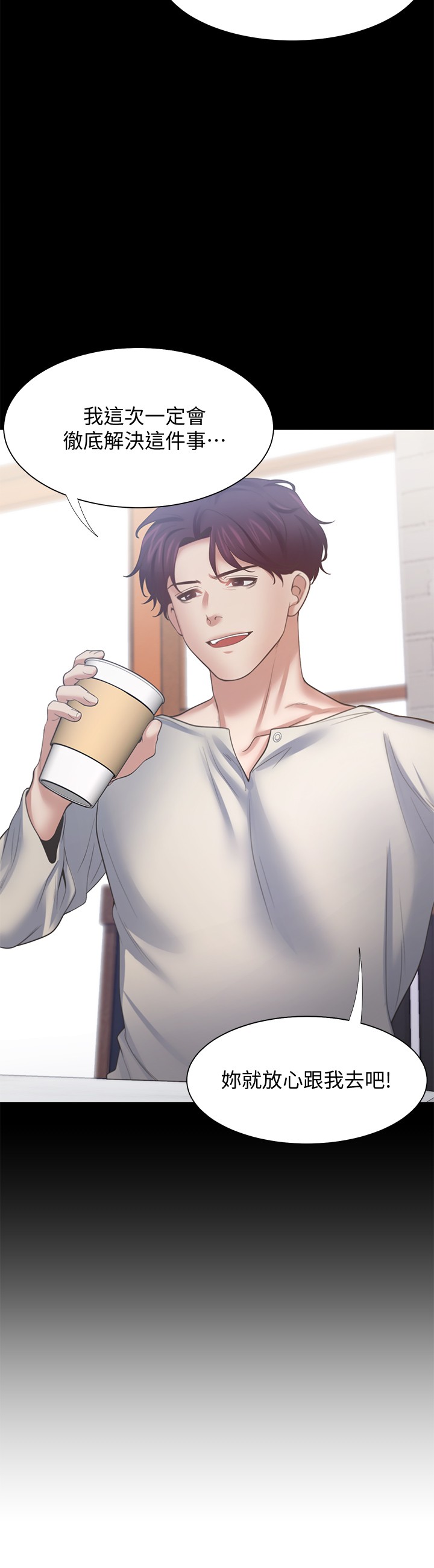 渴望:爱火难耐 | 渴望:愛火難耐 54-71 END page 65 - webtoon hentai manga - read online free