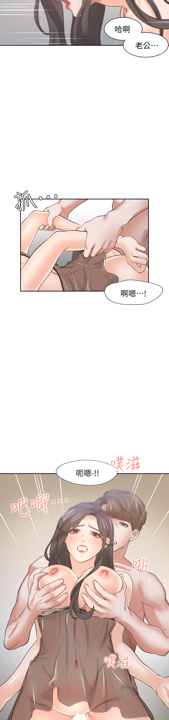 渴望:爱火难耐 | 渴望:愛火難耐 54-71 END page 650 - webtoon hentai manga - read online free