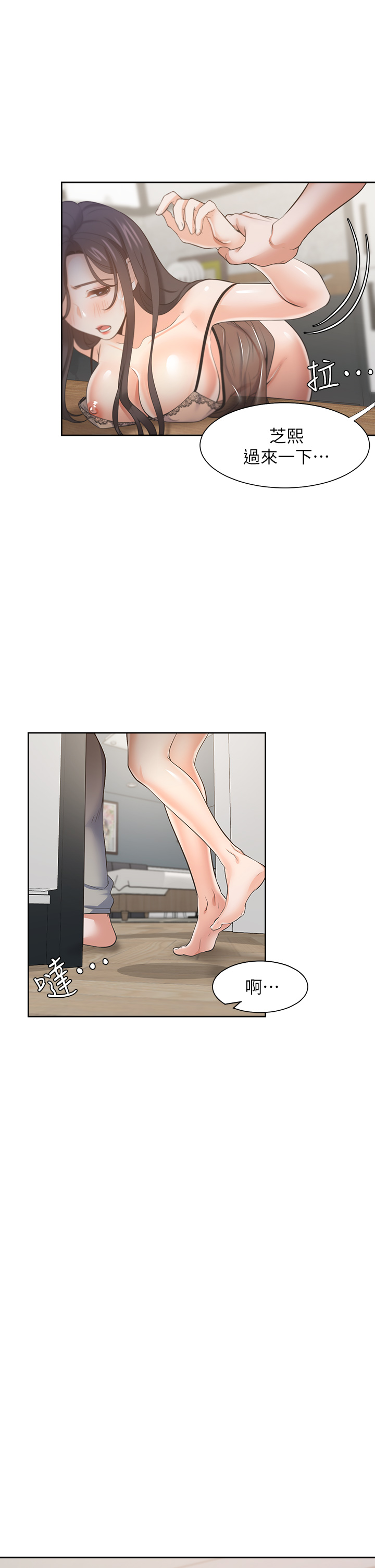 渴望:爱火难耐 | 渴望:愛火難耐 54-71 END page 656 - webtoon hentai manga - read online free