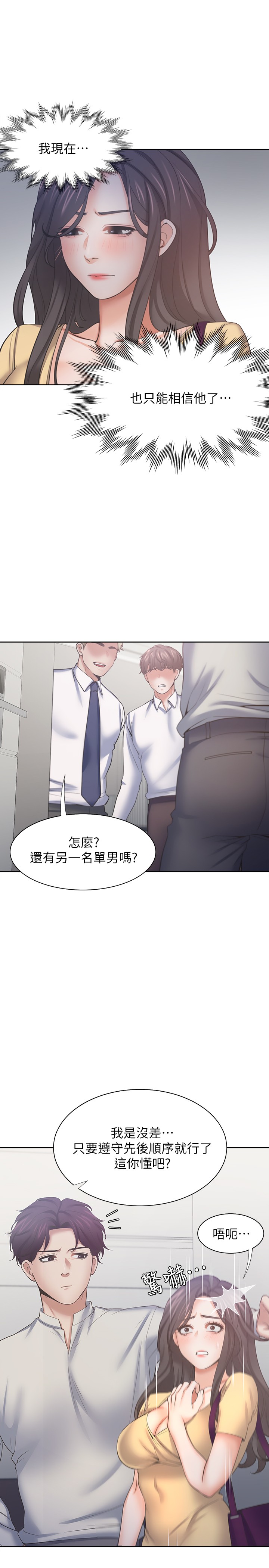 渴望:爱火难耐 | 渴望:愛火難耐 54-71 END page 66 - webtoon hentai manga - read online free