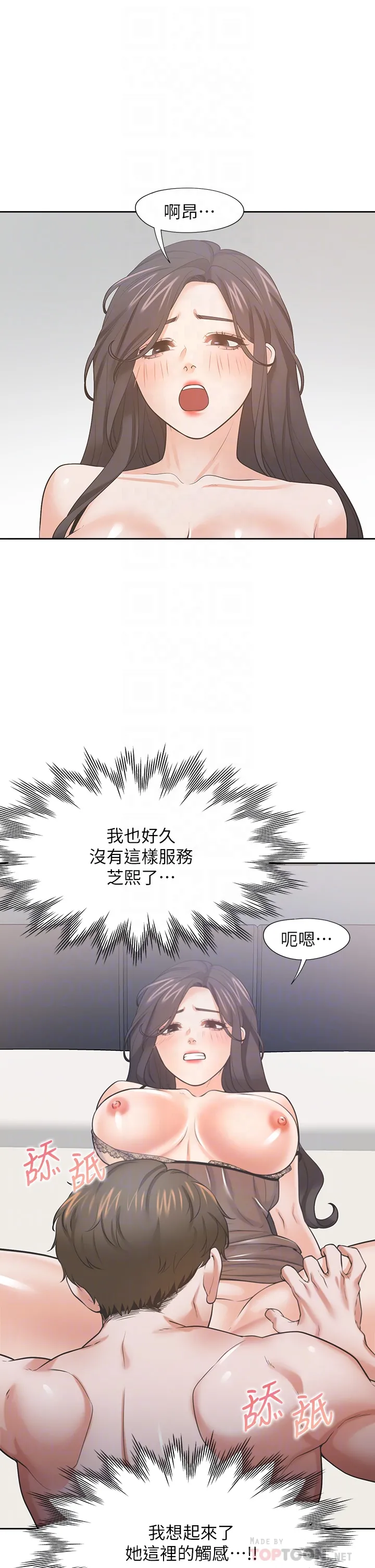 渴望:爱火难耐 | 渴望:愛火難耐 54-71 END page 663 - webtoon hentai manga - read online free