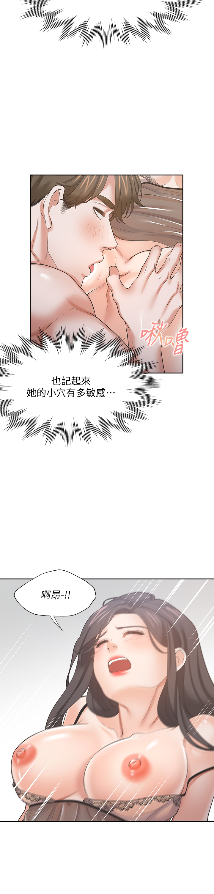 渴望:爱火难耐 | 渴望:愛火難耐 54-71 END page 664 - webtoon hentai manga - read online free