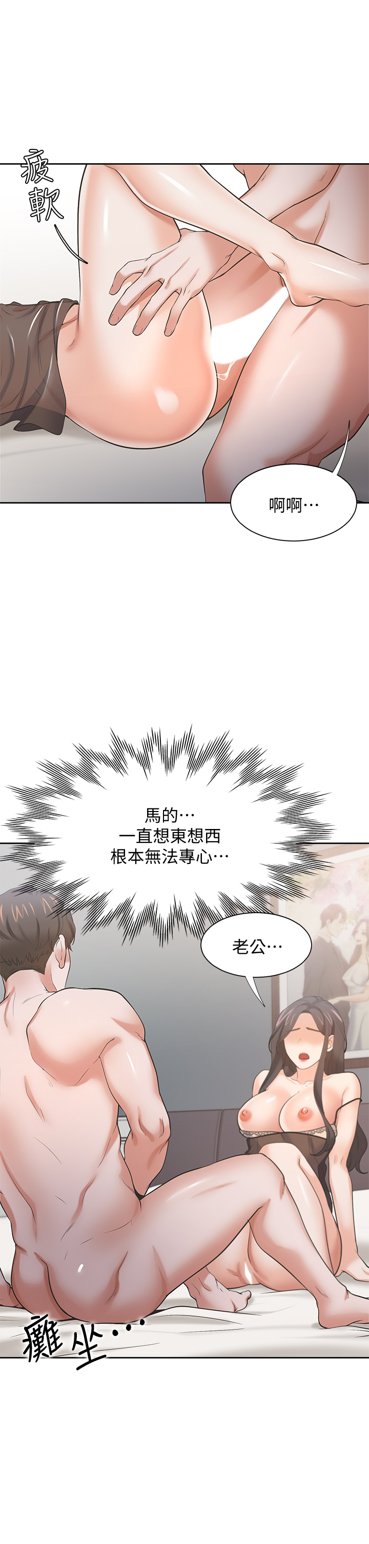 渴望:爱火难耐 | 渴望:愛火難耐 54-71 END page 688 - webtoon hentai manga - read online free