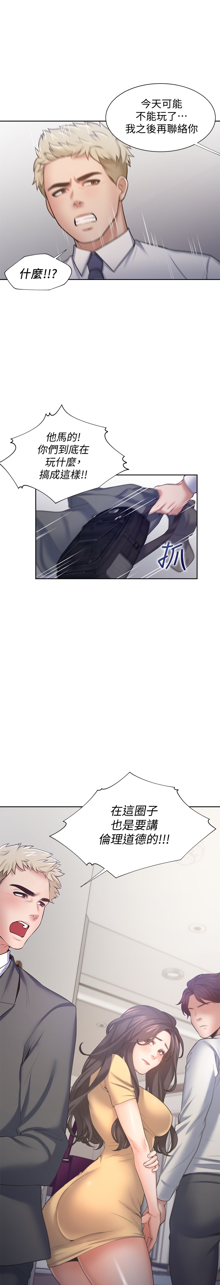 渴望:爱火难耐 | 渴望:愛火難耐 54-71 END page 69 - webtoon hentai manga - read online free