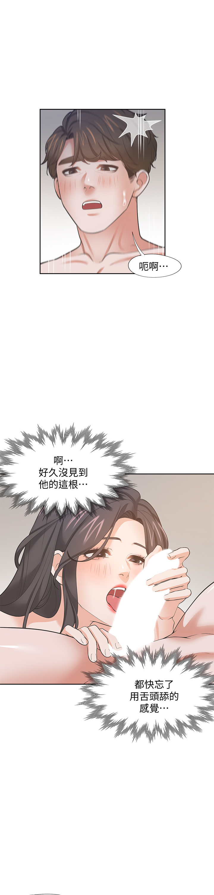 渴望:爱火难耐 | 渴望:愛火難耐 54-71 END page 692 - webtoon hentai manga - read online free