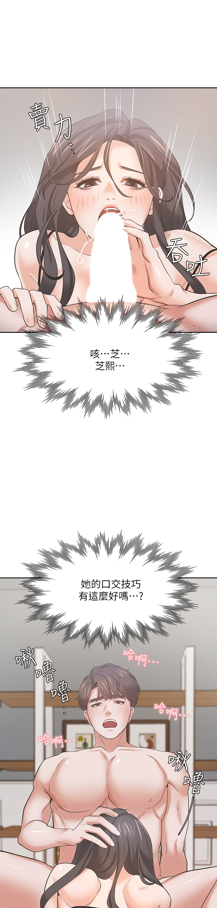 渴望:爱火难耐 | 渴望:愛火難耐 54-71 END page 696 - webtoon hentai manga - read online free