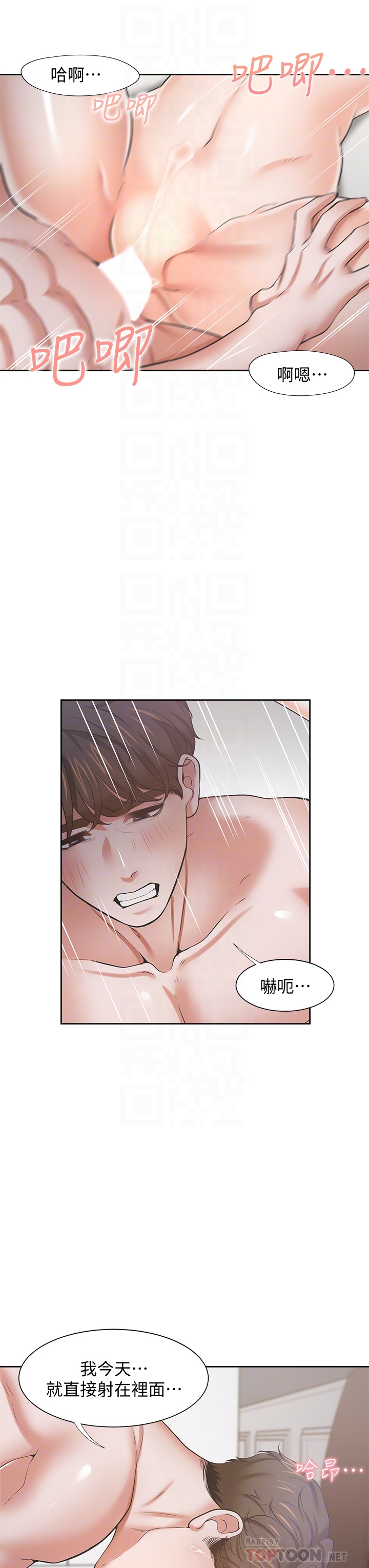 渴望:爱火难耐 | 渴望:愛火難耐 54-71 END page 717 - webtoon hentai manga - read online free