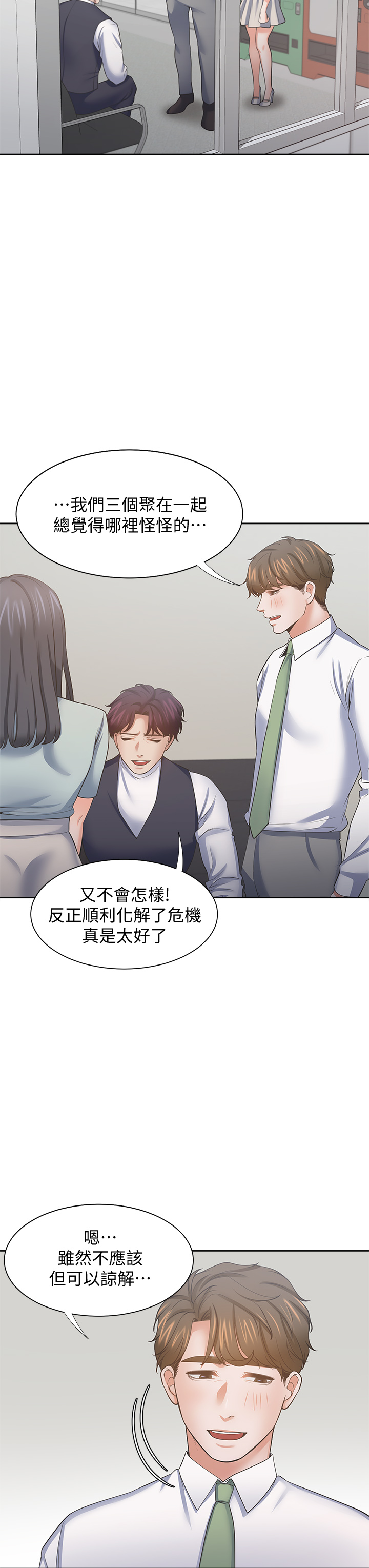 渴望:爱火难耐 | 渴望:愛火難耐 54-71 END page 732 - webtoon hentai manga - read online free