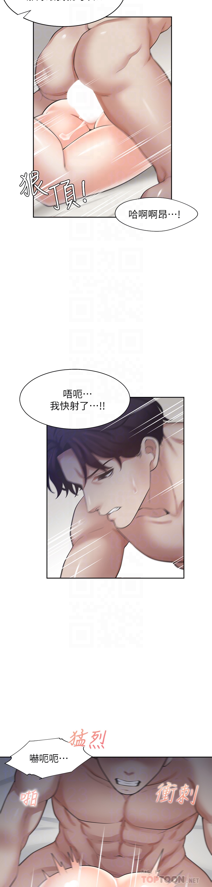 渴望:爱火难耐 | 渴望:愛火難耐 54-71 END page 761 - webtoon hentai manga - read online free