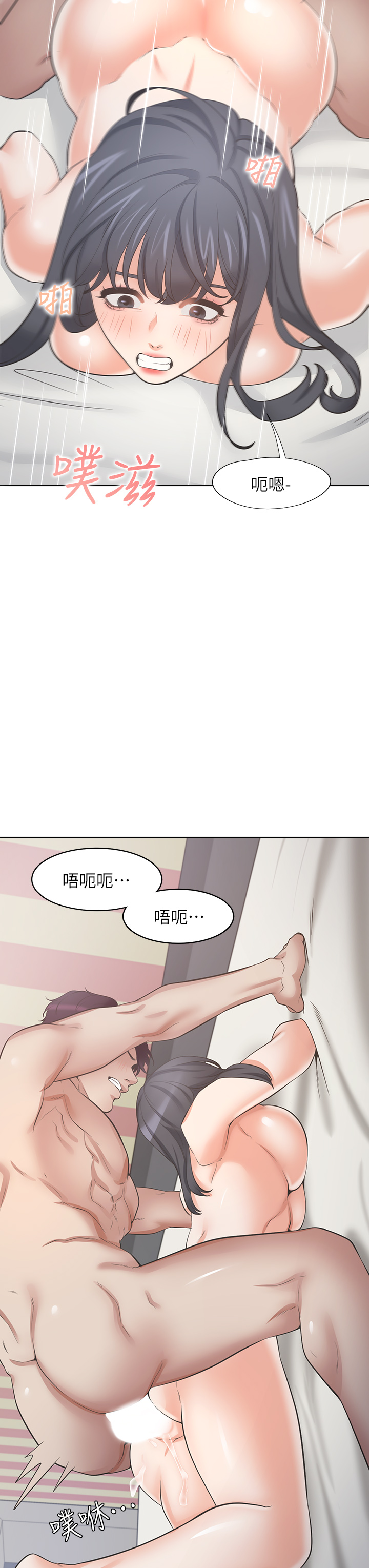 渴望:爱火难耐 | 渴望:愛火難耐 54-71 END page 762 - webtoon hentai manga - read online free