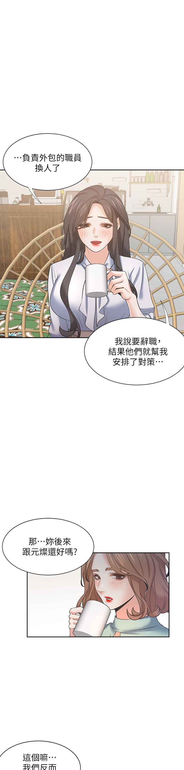 渴望:爱火难耐 | 渴望:愛火難耐 54-71 END page 777 - webtoon hentai manga - read online free