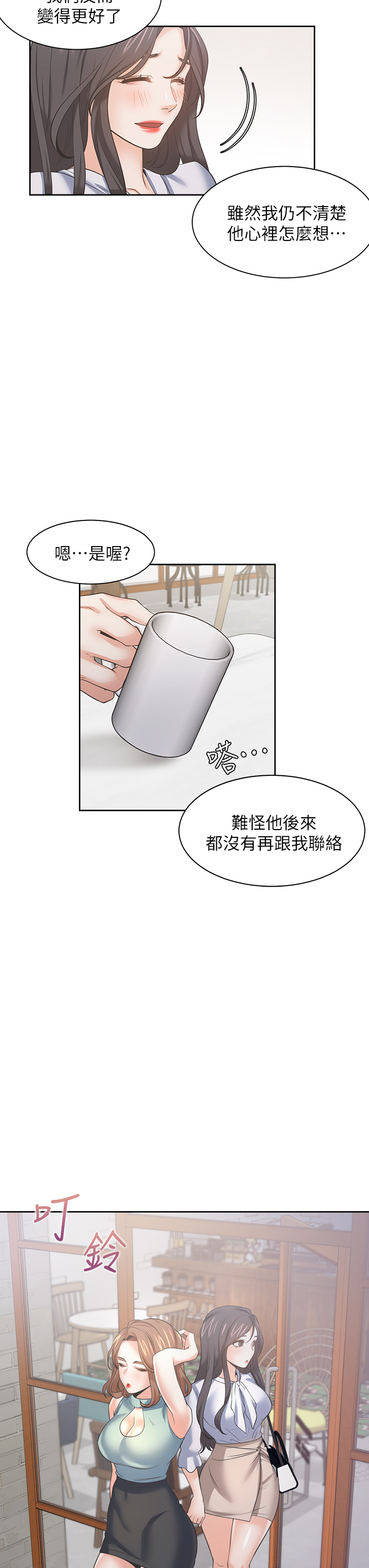 渴望:爱火难耐 | 渴望:愛火難耐 54-71 END page 778 - webtoon hentai manga - read online free