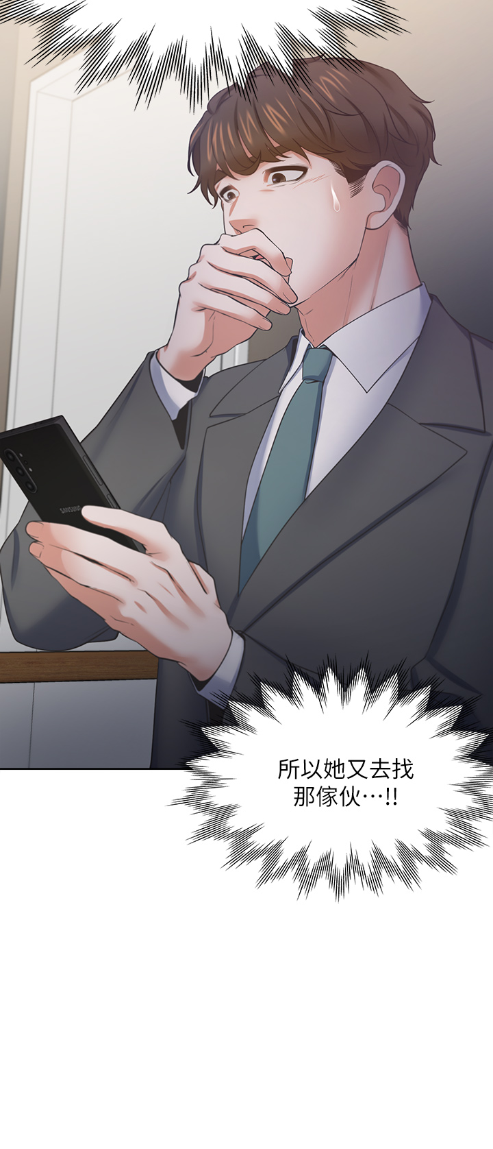 渴望:爱火难耐 | 渴望:愛火難耐 54-71 END page 785 - webtoon hentai manga - read online free