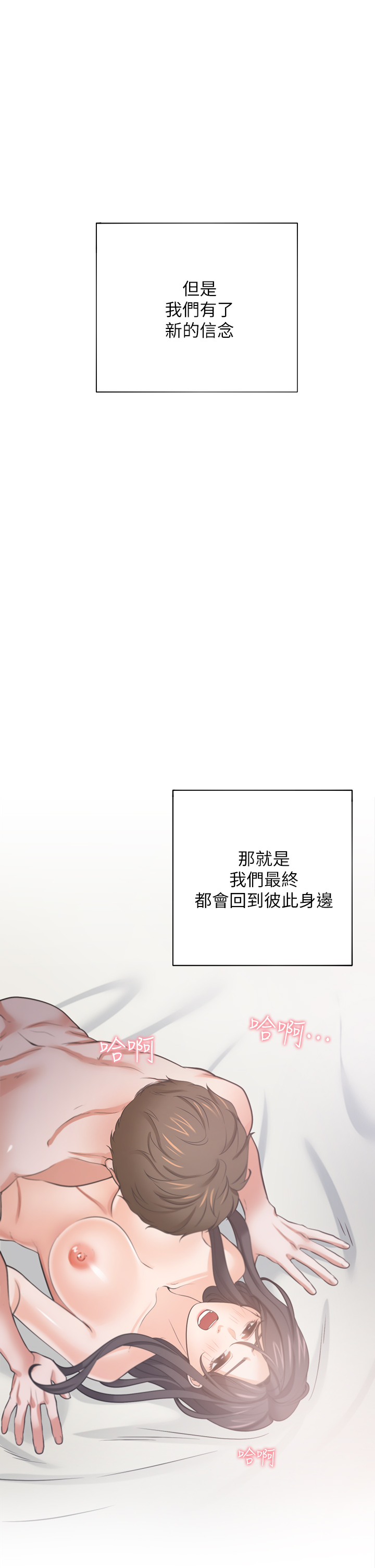 渴望:爱火难耐 | 渴望:愛火難耐 54-71 END page 793 - webtoon hentai manga - read online free