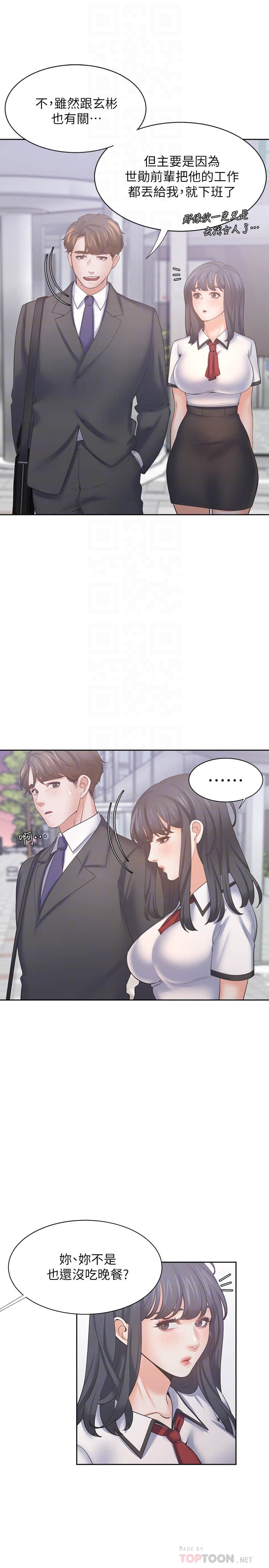 渴望:爱火难耐 | 渴望:愛火難耐 54-71 END page 87 - webtoon hentai manga - read online free