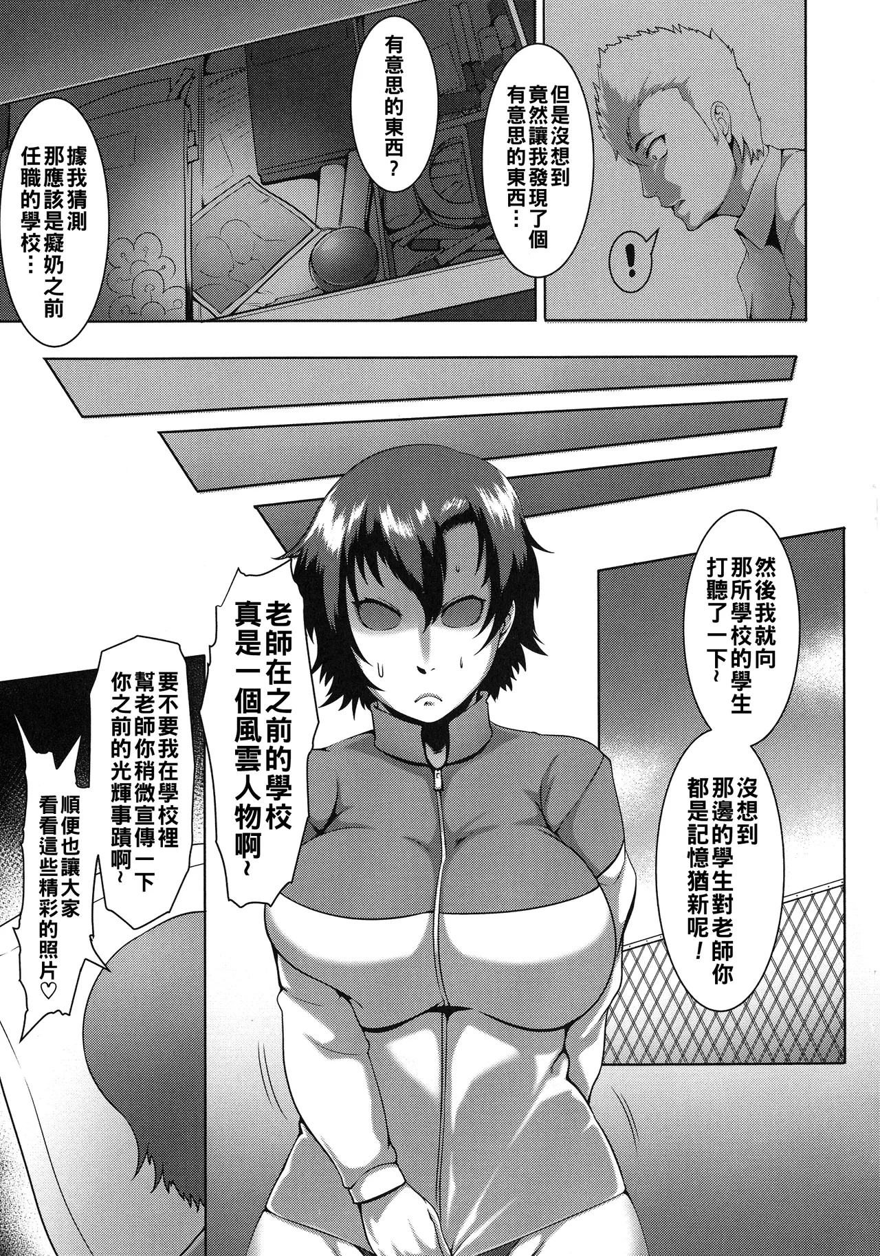 Mesubuta Tenrakuroku Ch. 1-7 page 107 - nakadashi bikini hentai manga - read online free