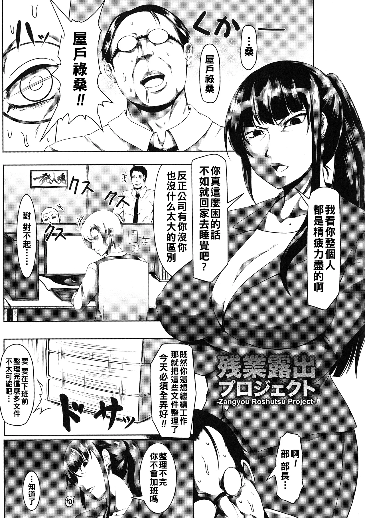 Mesubuta Tenrakuroku Ch. 1-7 page 125 - big breasts corruption hentai manga - read online free