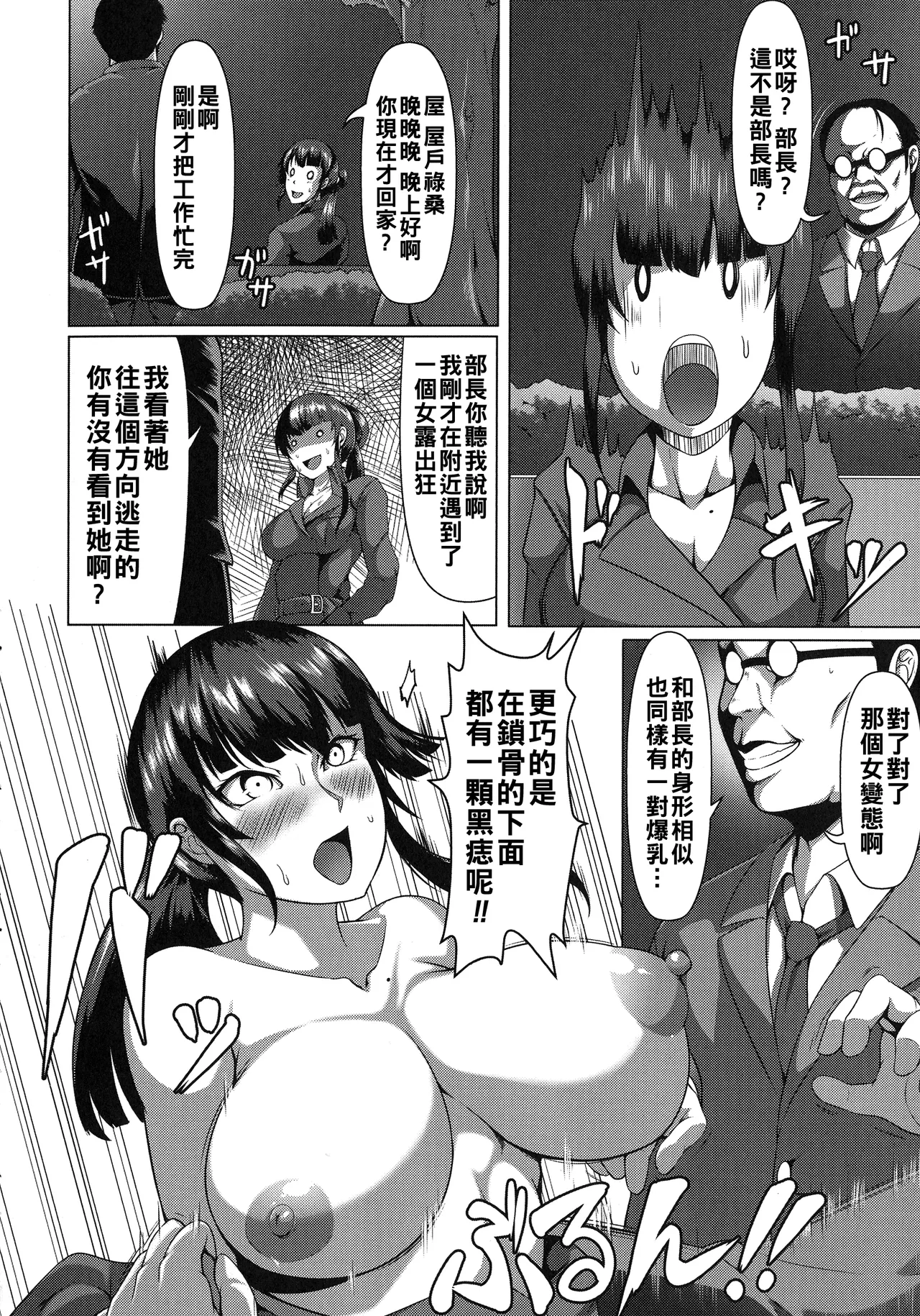 Mesubuta Tenrakuroku Ch. 1-7 page 130 - nakadashi bikini hentai manga - read online free