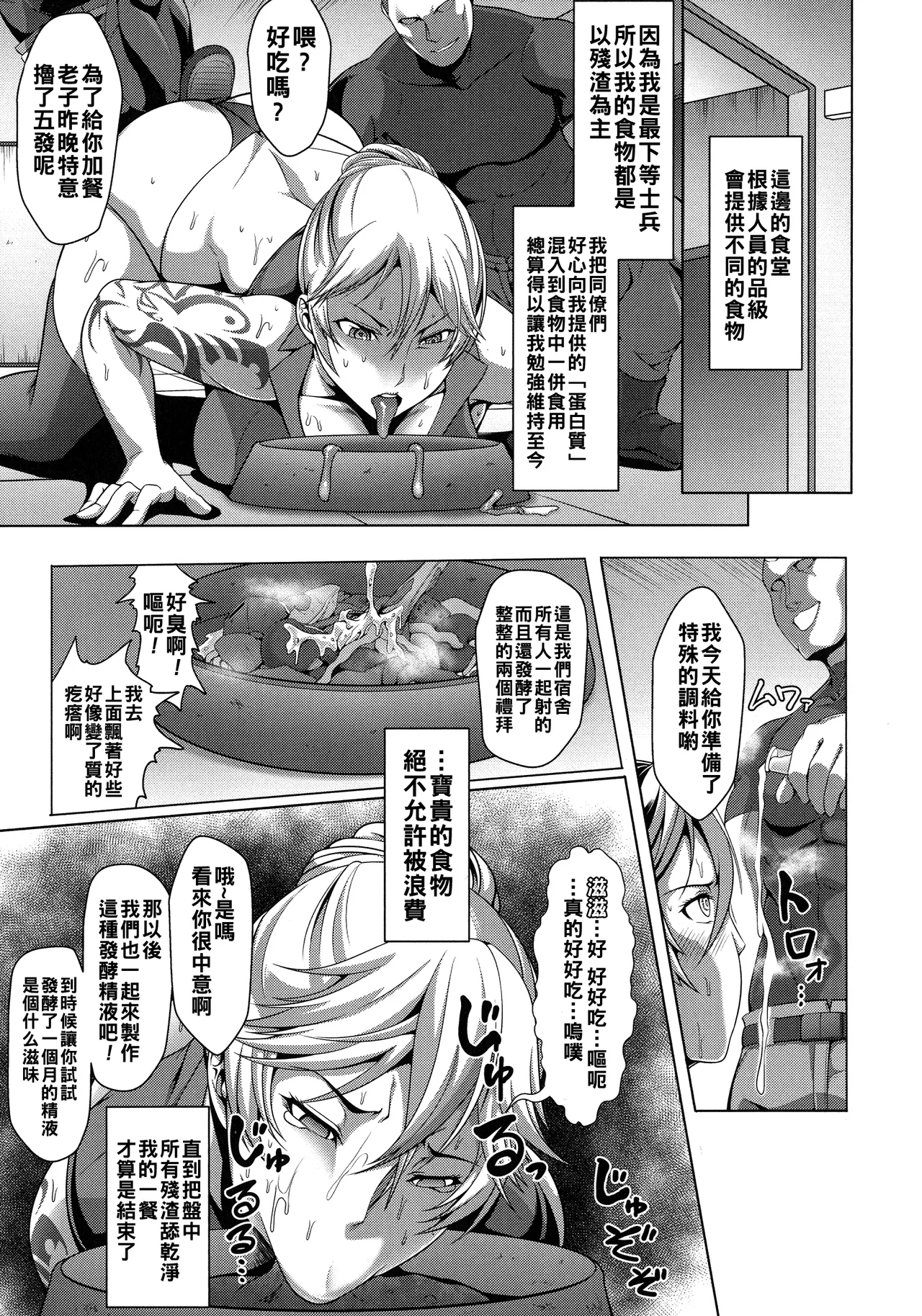 Mesubuta Tenrakuroku Ch. 1-7 page 33 - nakadashi bikini hentai manga - read online free