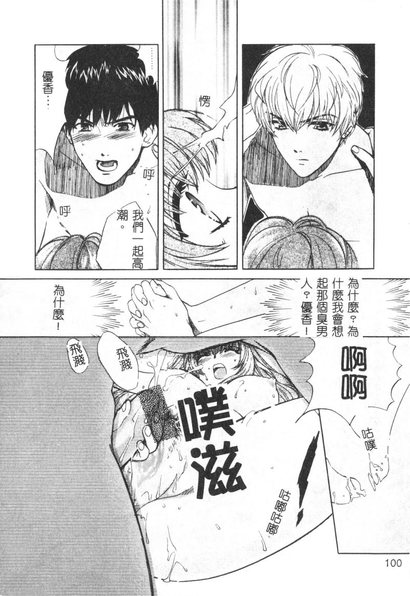 SEX CRIME page 100 - tankoubon incomplete hentai manga - read online free