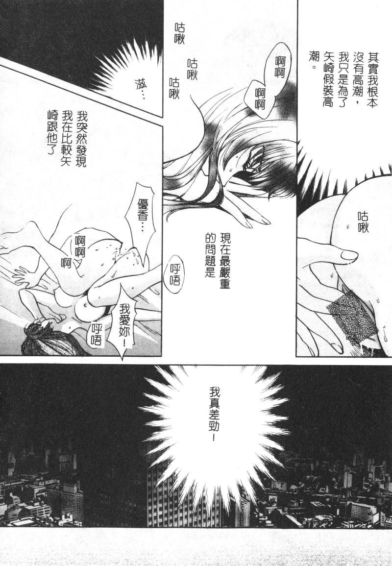 SEX CRIME page 102 - tankoubon incomplete hentai manga - read online free