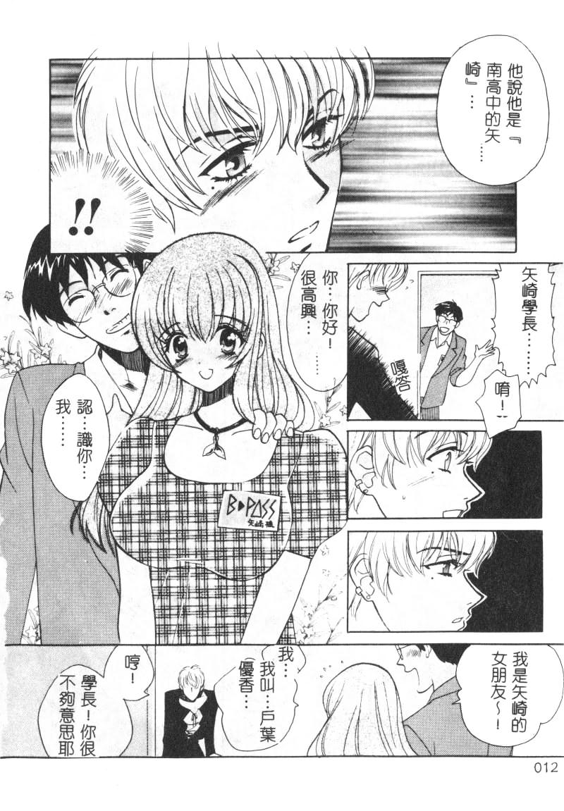 SEX CRIME page 12 - tankoubon incomplete hentai manga - read online free