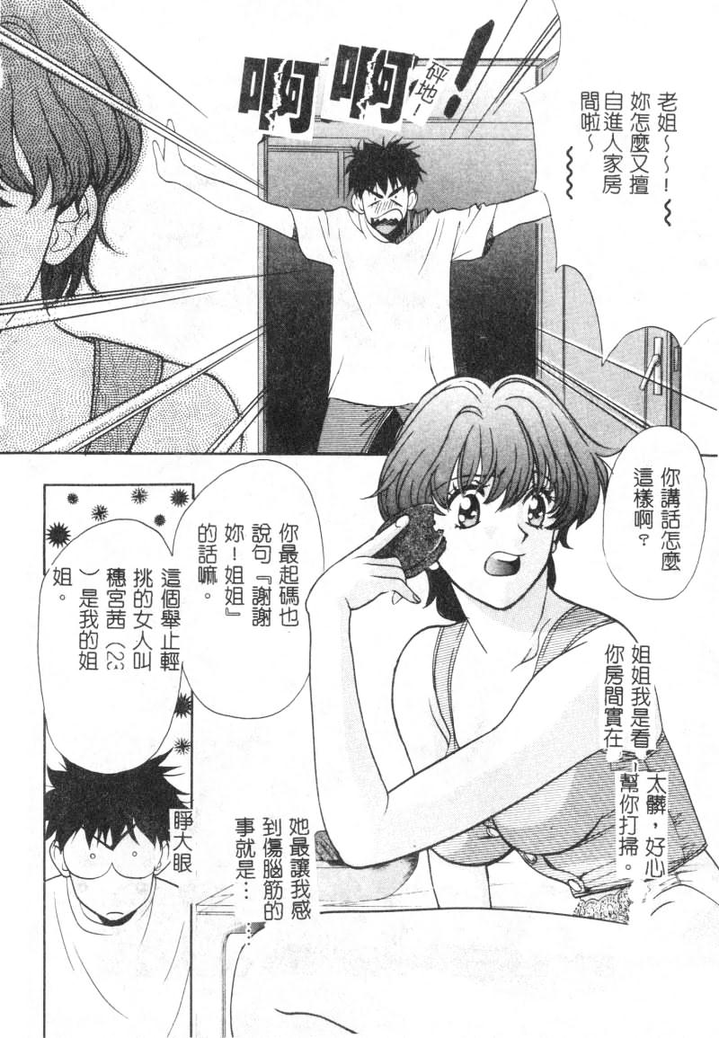 SEX CRIME page 126 - tankoubon incomplete hentai manga - read online free