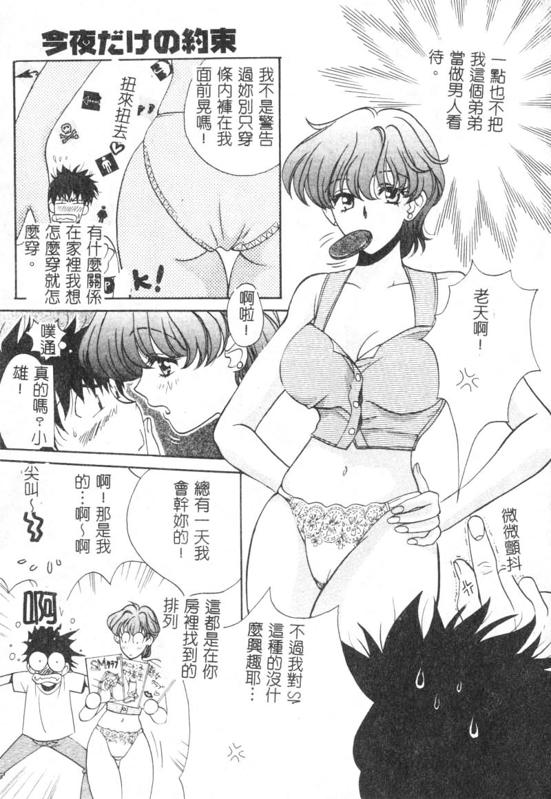 SEX CRIME page 127 - tankoubon incomplete hentai manga - read online free