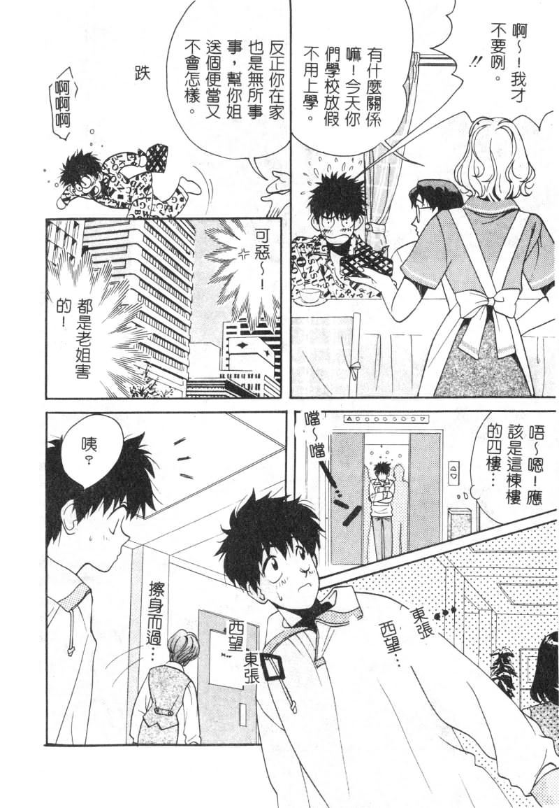 SEX CRIME page 130 - tankoubon incomplete hentai manga - read online free