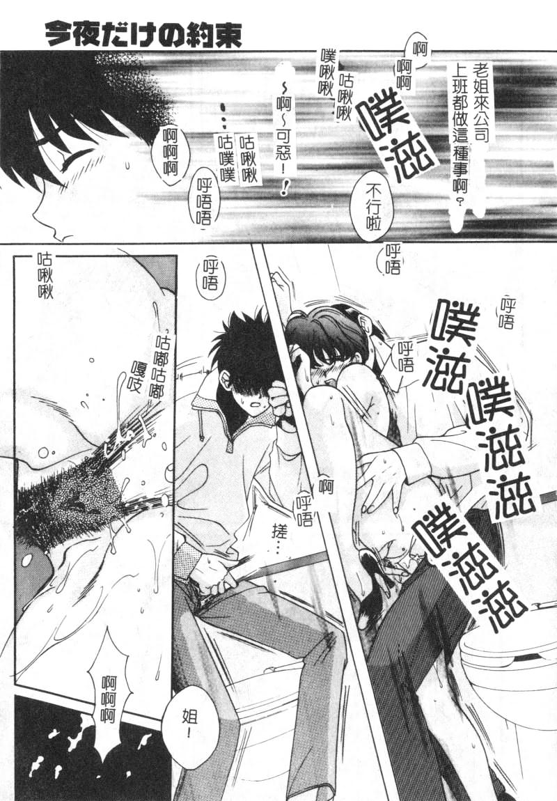 SEX CRIME page 133 - tankoubon incomplete hentai manga - read online free