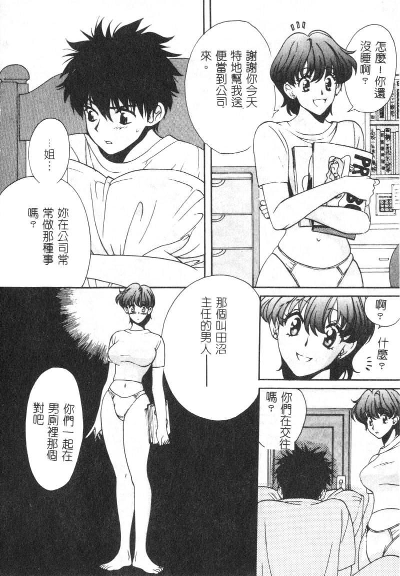 SEX CRIME page 136 - tankoubon incomplete hentai manga - read online free