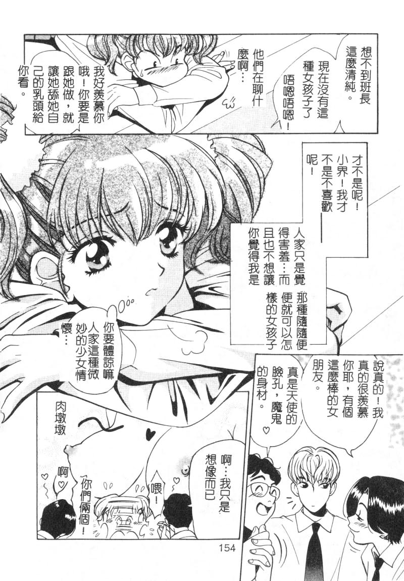 SEX CRIME page 154 - tankoubon incomplete hentai manga - read online free